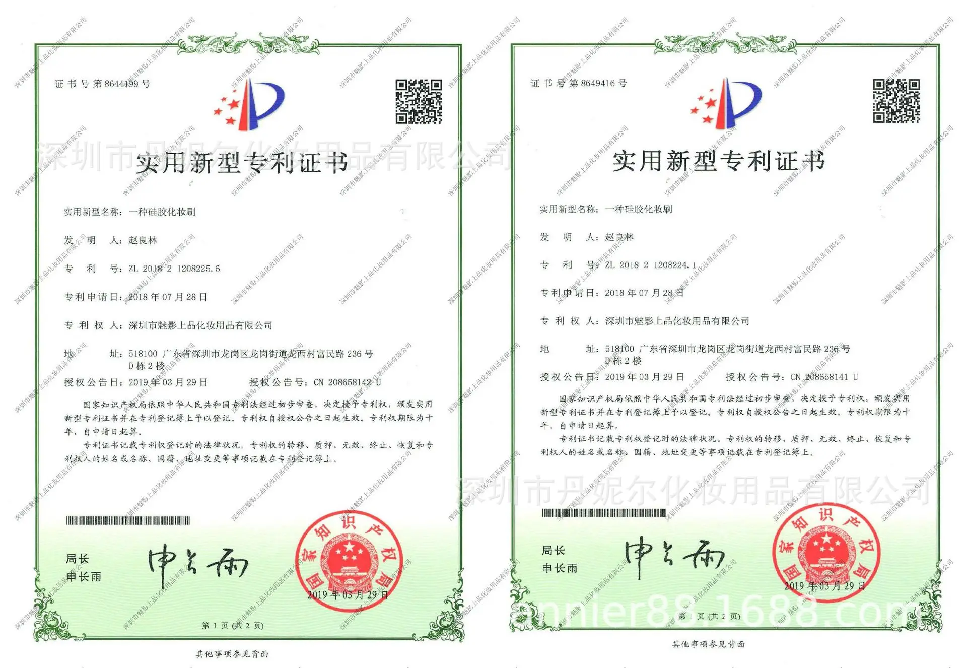 两种硅胶刷-专利证书+水印