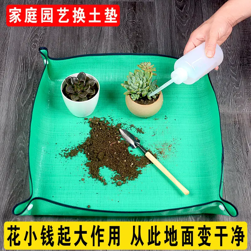 Gardening Floor Mat Waterproof Thickened Soil Mat Planting Flowers and Fleshy Tools Family Planting Vegetables Turning Soil for Pot Operation Flower Mat