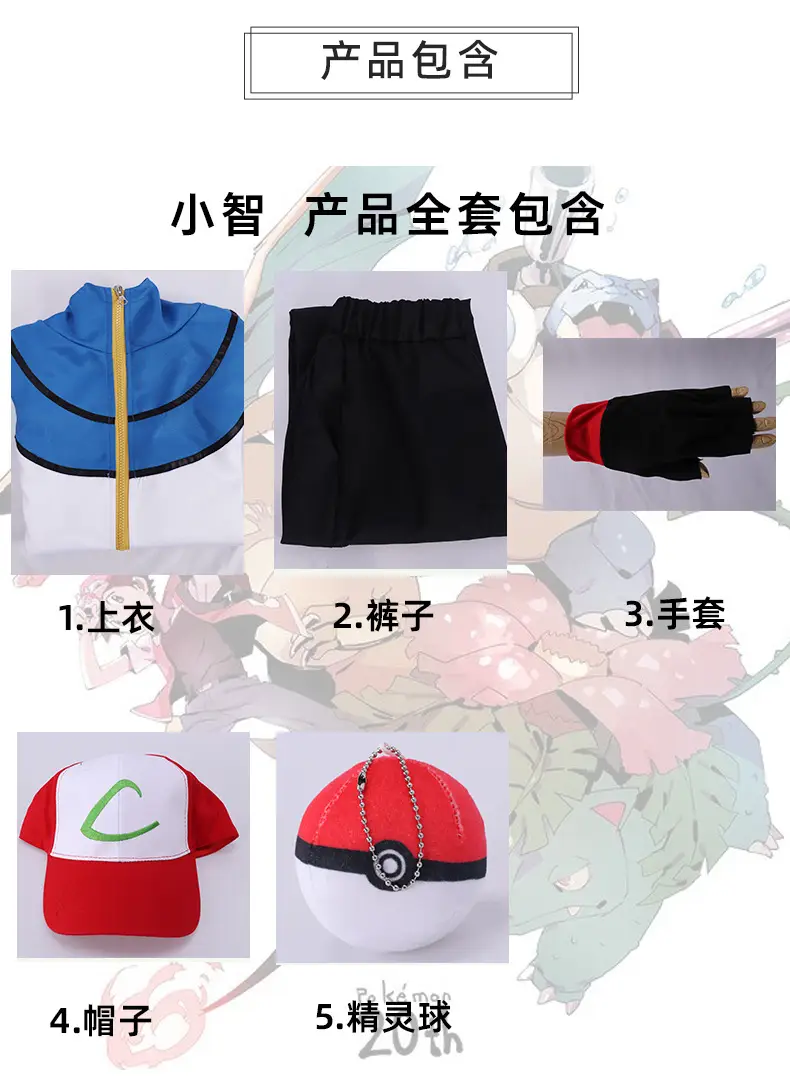 Pokemon Cosplay Suit Blue White Shorts Cap Hat β feature 7