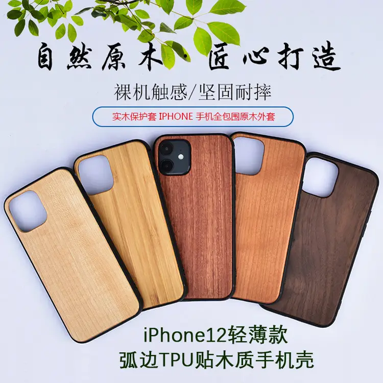 Luxury Bamboo Wooden Mobile Case for iPhone 13+ - Image 6