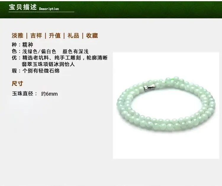 Guan Yu Jade Necklace 8mm Three Color Beads Wholesale — feature 4
