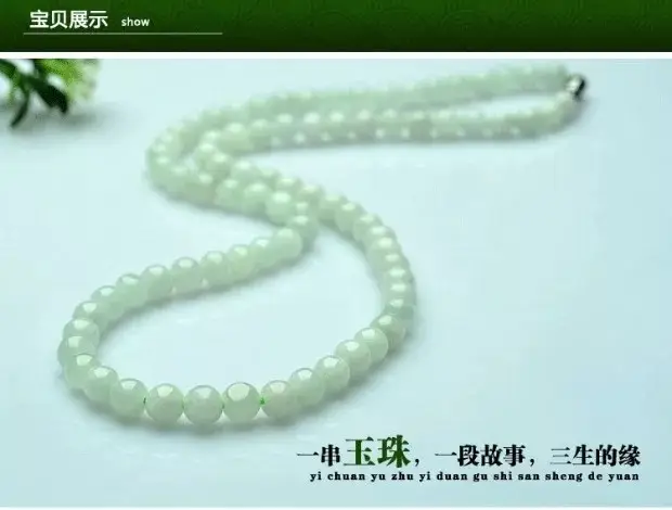 Guan Yu Jade Necklace 8mm Three Color Beads Wholesale — feature 5