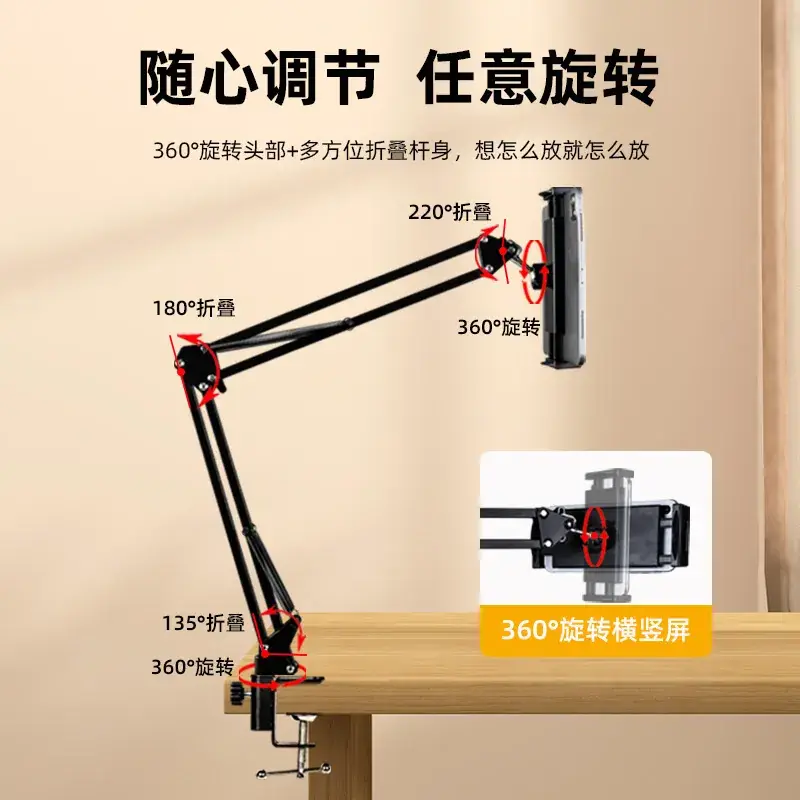 Telescopic Phone Stand for 9.7 Inch Tablets
