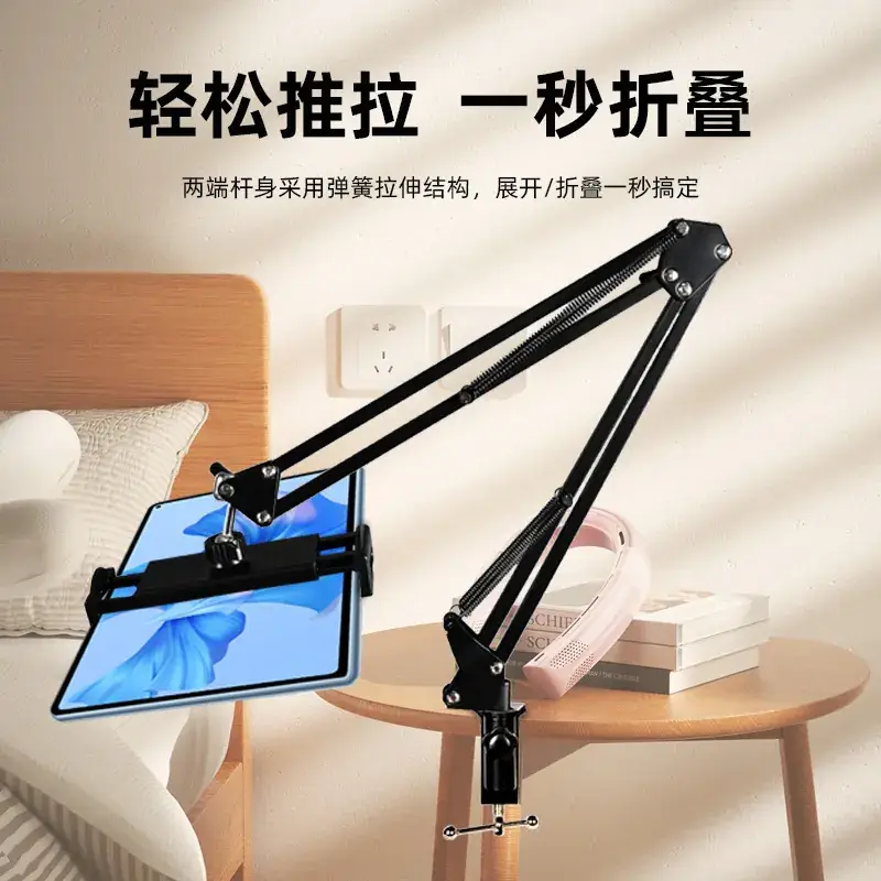 Telescopic Phone Stand for 9.7 Inch Tablets