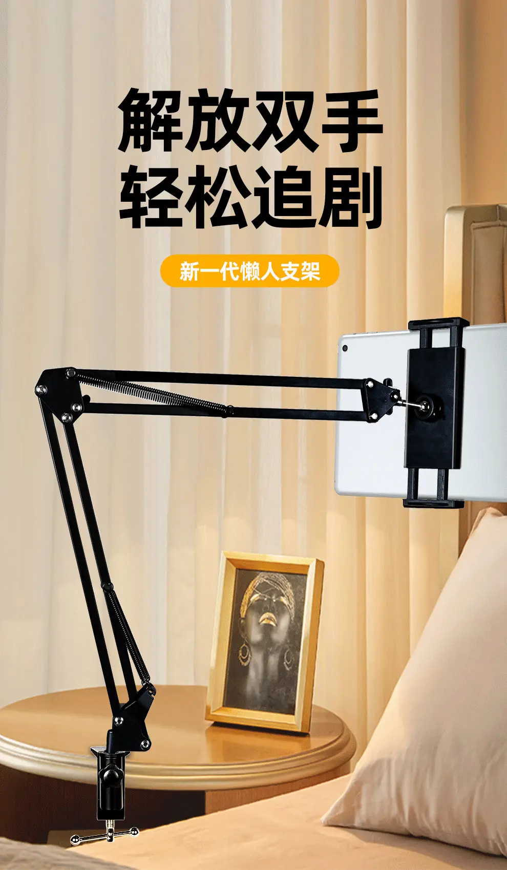 Telescopic Phone Stand for 9.7 Inch Tablets — feature 1