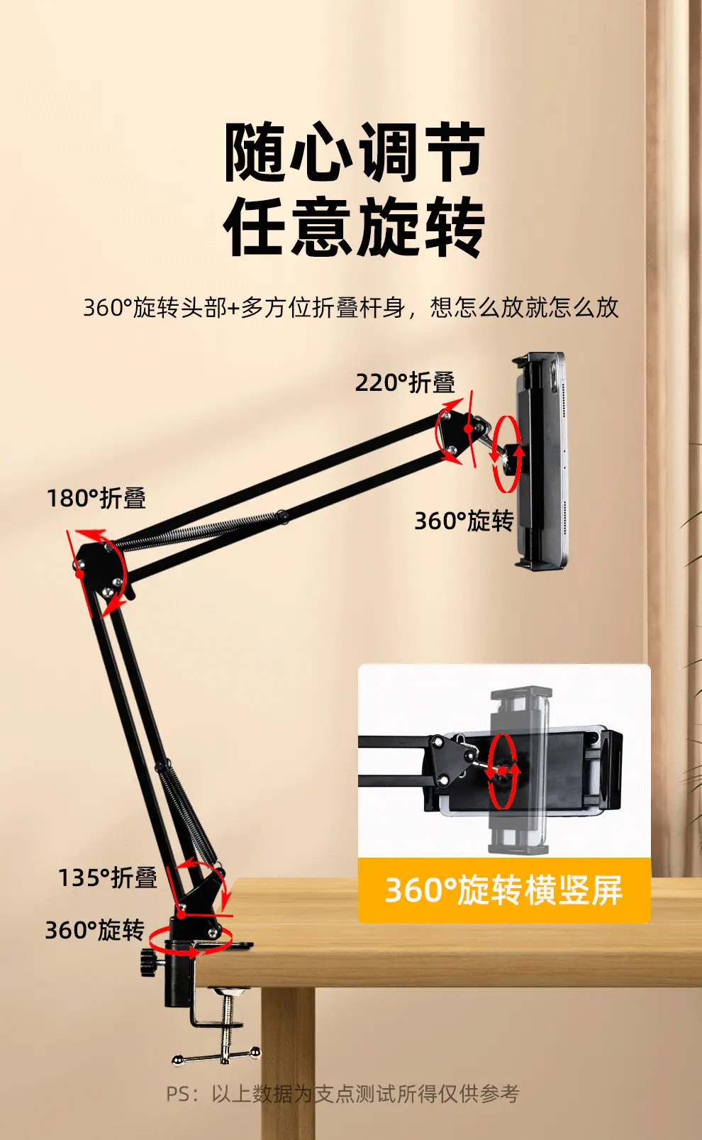 Telescopic Phone Stand for 9.7 Inch Tablets — feature 6