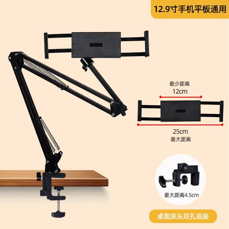 Telescopic Phone Stand for 9.7 Inch Tablets