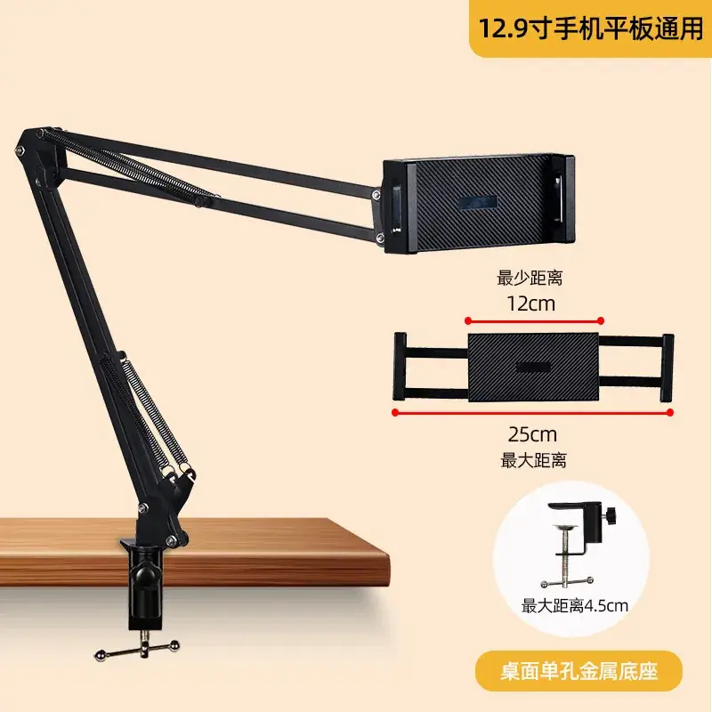 Telescopic Phone Stand for 9.7 Inch Tablets