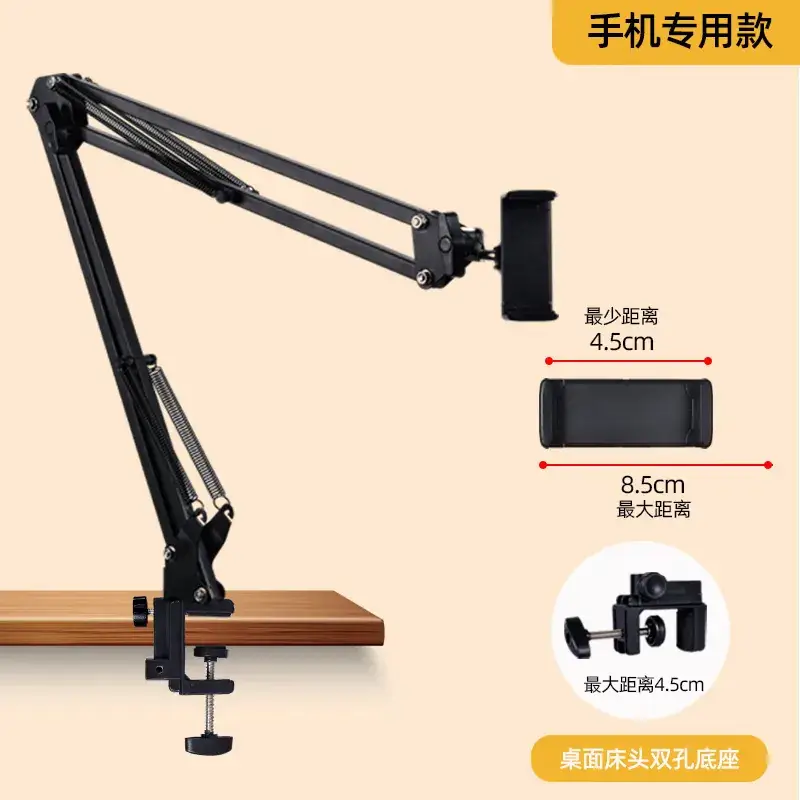 Telescopic Phone Stand for 9.7 Inch Tablets