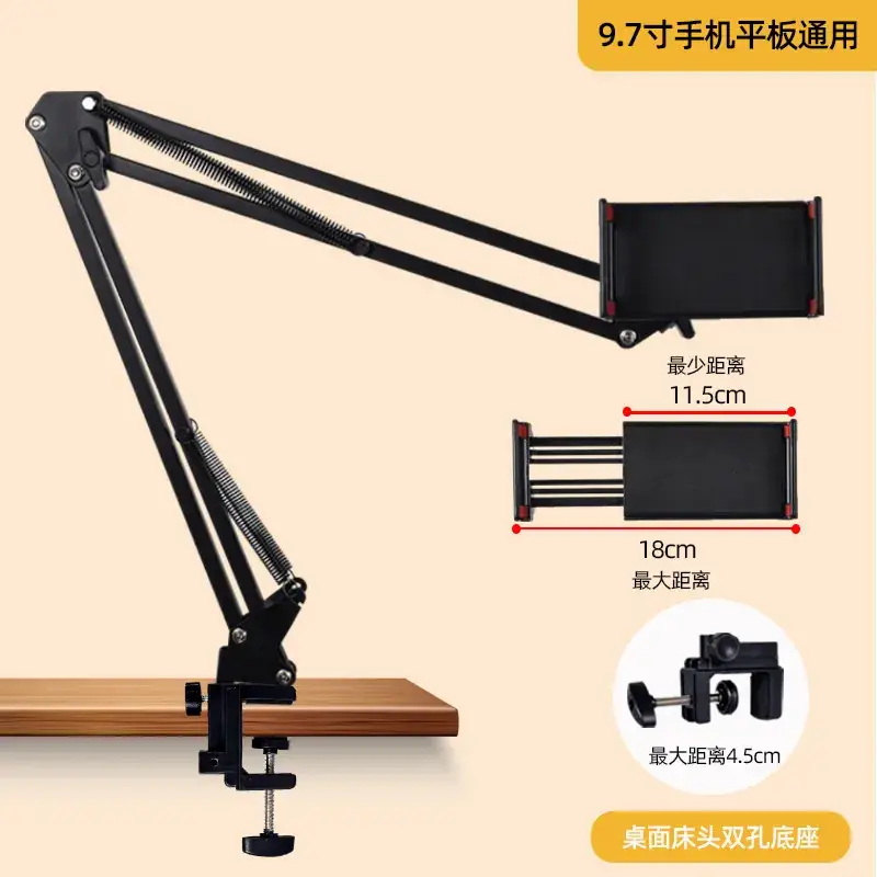 Telescopic Phone Stand for 9.7 Inch Tablets