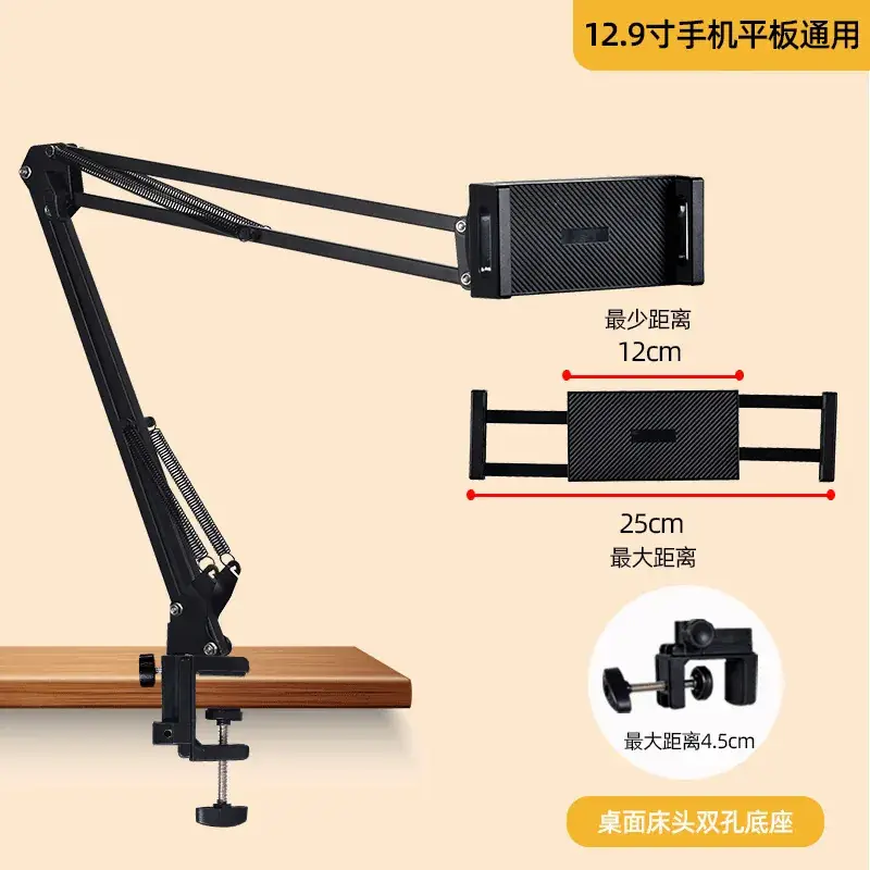 Telescopic Phone Stand for 9.7 Inch Tablets
