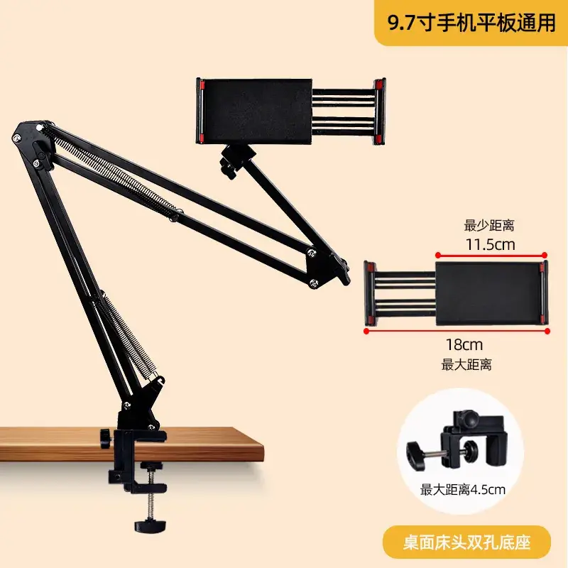 Telescopic Phone Stand for 9.7 Inch Tablets