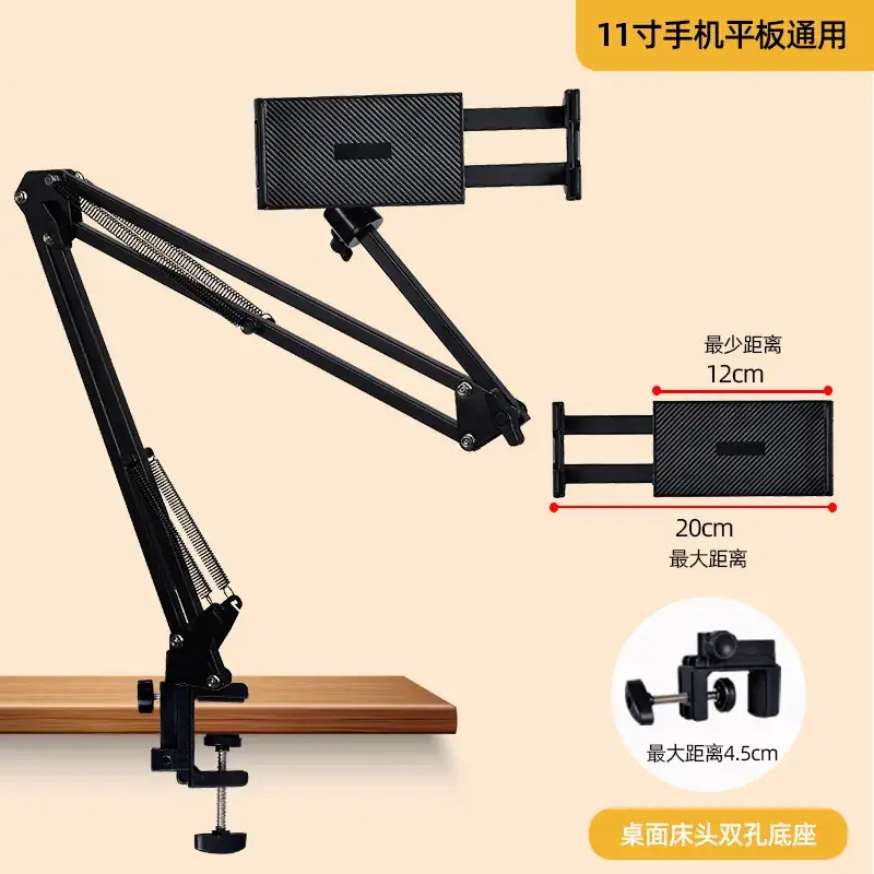 Telescopic Phone Stand for 9.7 Inch Tablets