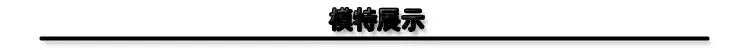 模特