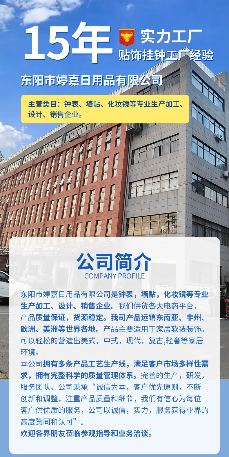婷嘉日用品有限公司_01.jpg