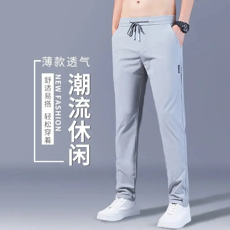 Men Ice Silk Sports Pants Large Elastic Breathable - Image 7