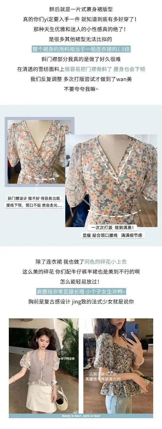 Women Floral Chiffon Dress Slim Fit Waist-Cinching Spring Summer — feature 16
