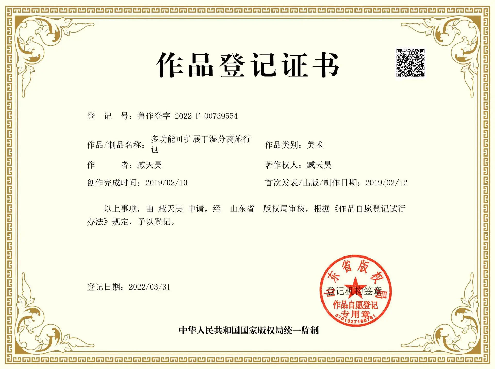 F325720494927598_多功能可扩展干湿分离旅行包