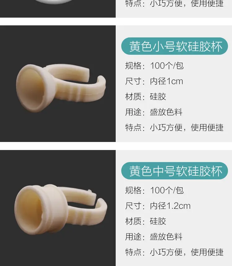 100pcs Semi-Permanent Tattoo Ring Cup Large — feature 10