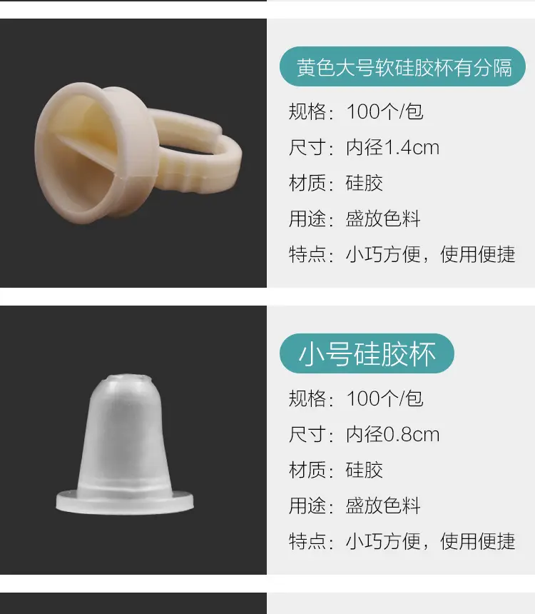 100pcs Semi-Permanent Tattoo Ring Cup Large — feature 11