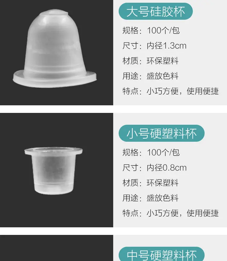 100pcs Semi-Permanent Tattoo Ring Cup Large — feature 12