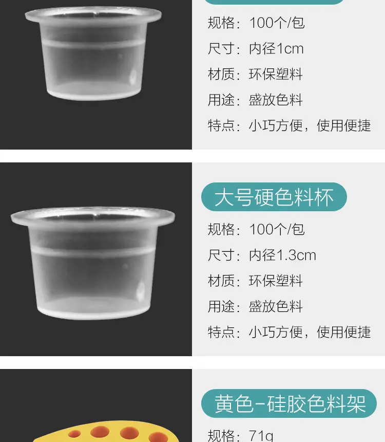 100pcs Semi-Permanent Tattoo Ring Cup Large — feature 13