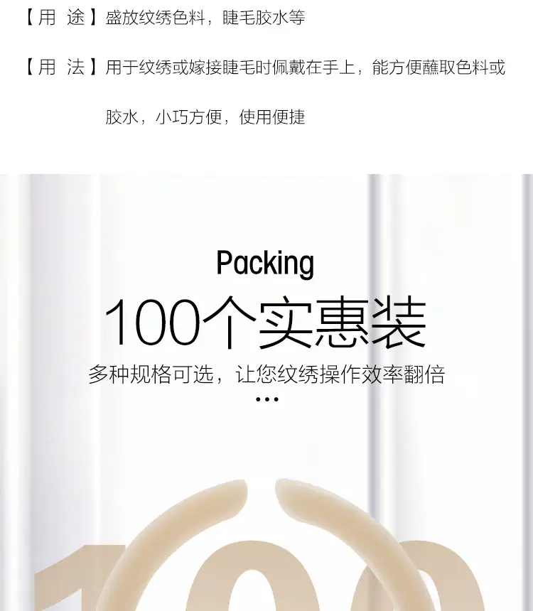 100pcs Semi-Permanent Tattoo Ring Cup Large — feature 3