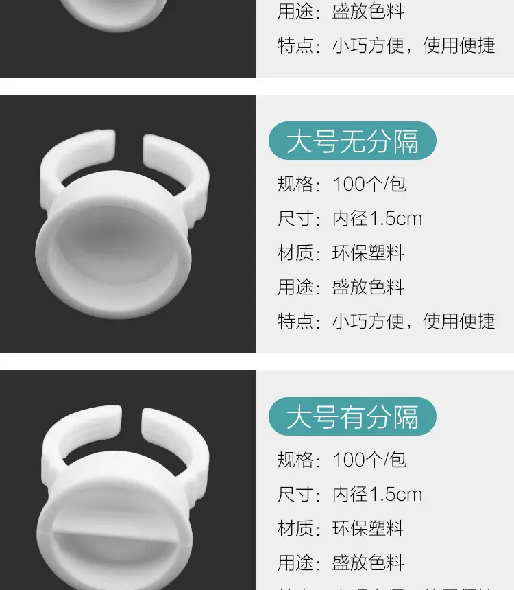 100pcs Semi-Permanent Tattoo Ring Cup Large — feature 9