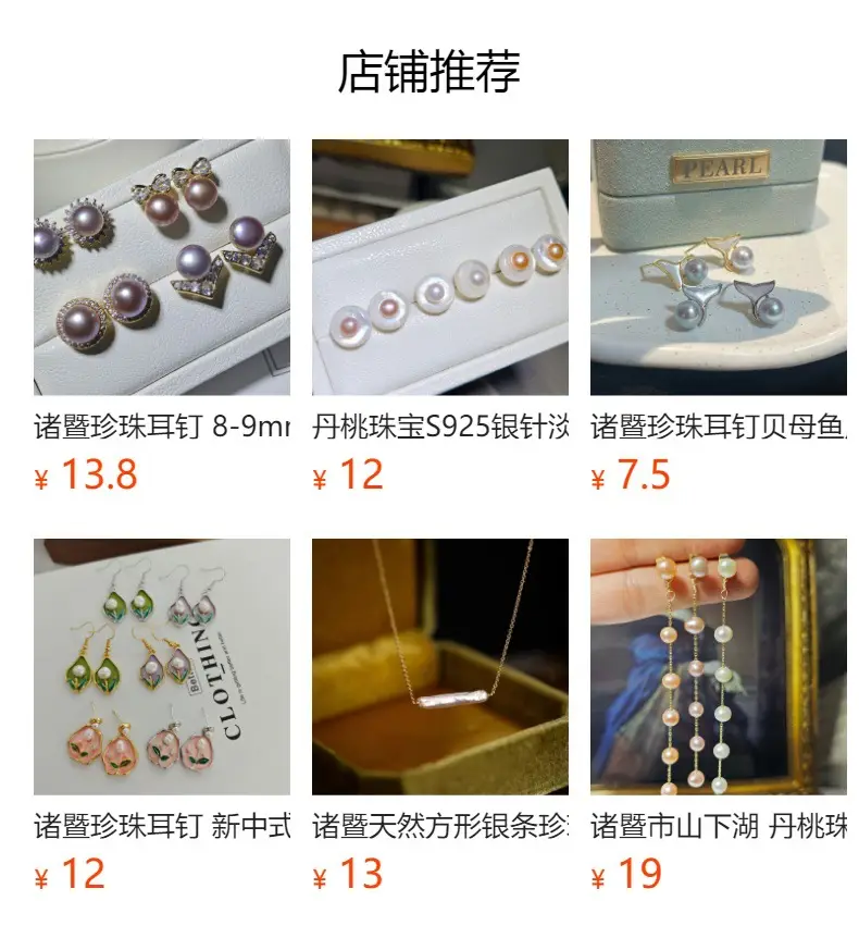 Dan Tao S925 Silver Pearl Little Swan Earrings — feature 1