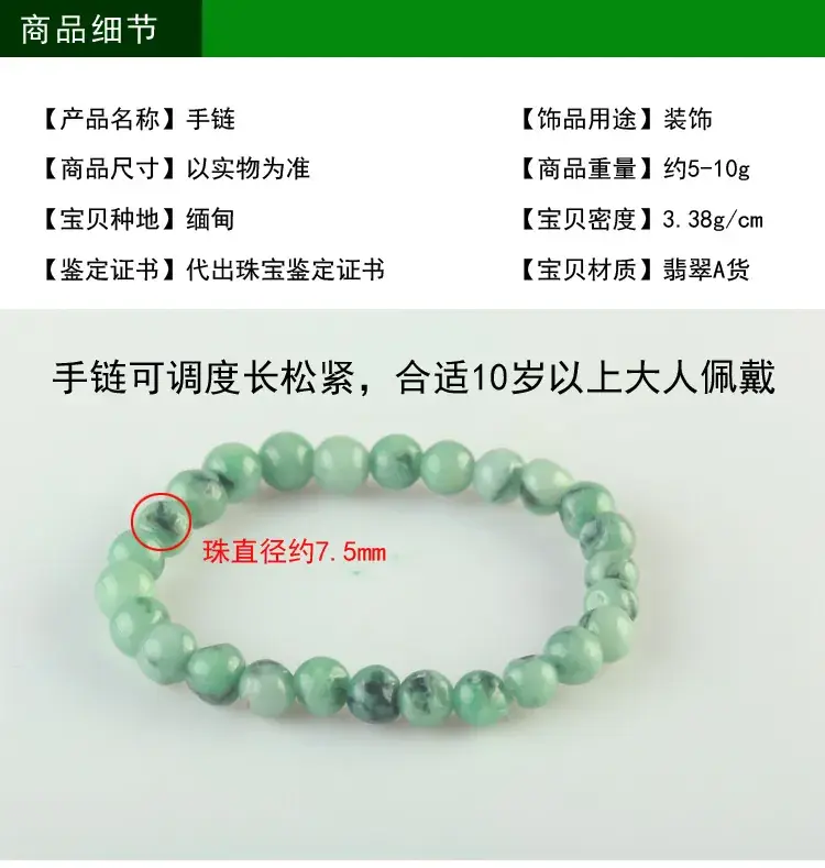 漂花手链_01.jpg