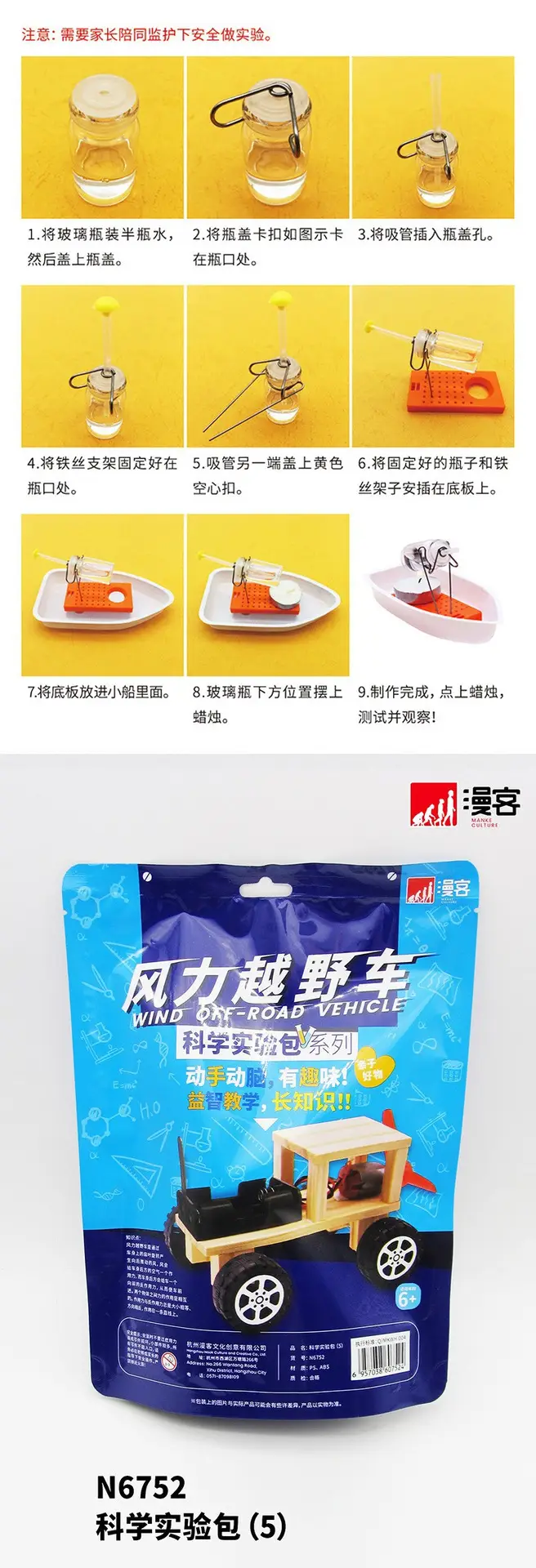 Science Experiment Toy for Kids Educational DIY Crafts — feature 11