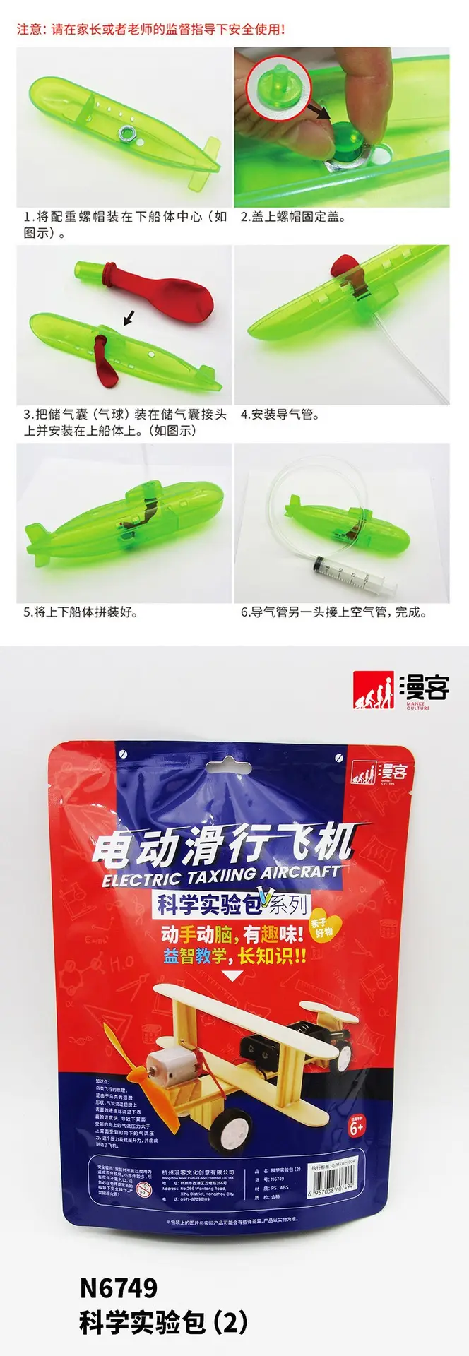 Science Experiment Toy for Kids Educational DIY Crafts — feature 6