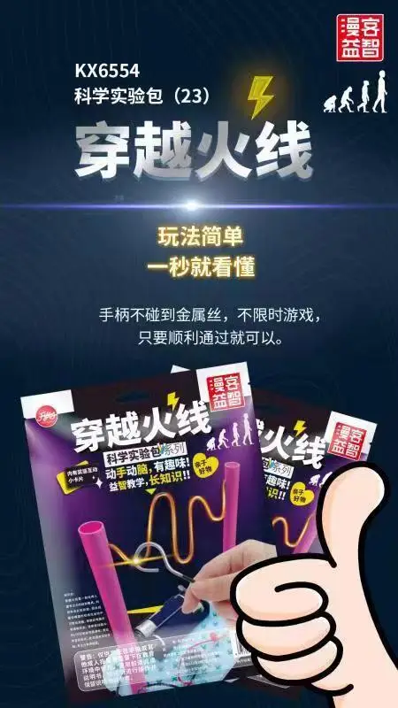 Science Experiment Toy for Kids Educational DIY Crafts
