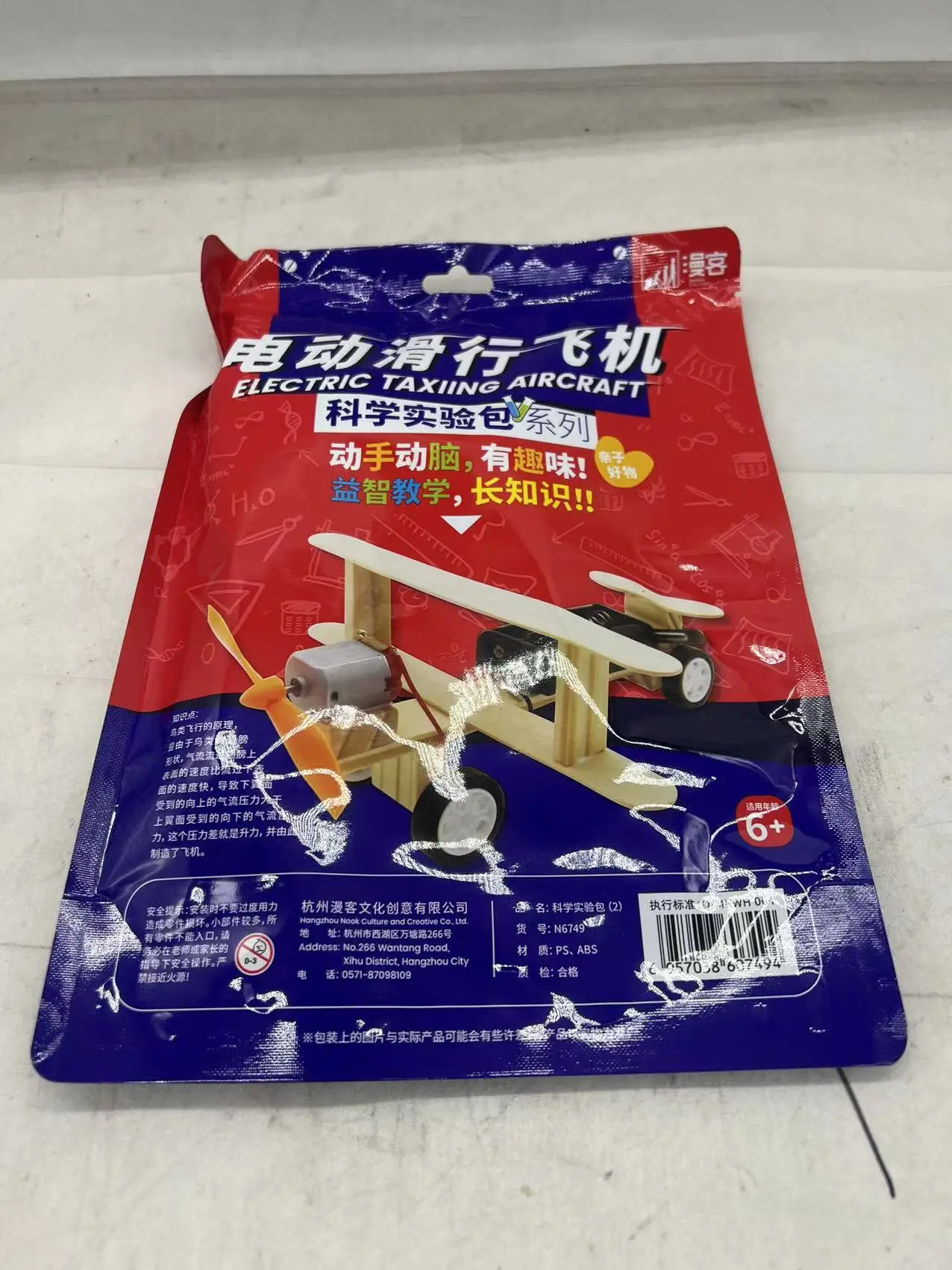 Science Experiment Toy for Kids Educational DIY Crafts