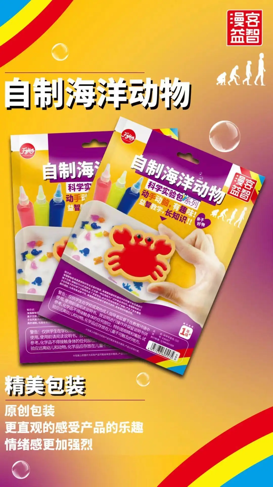 Science Experiment Toy for Kids Educational DIY Crafts