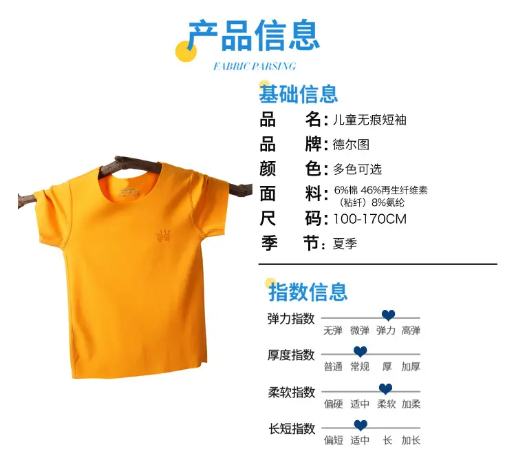 Children's Yellow T-Shirt Modal Summer Breathable — feature 6