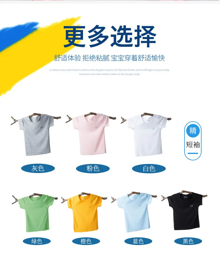 Children's Yellow T-Shirt Modal Summer Breathable — feature 9