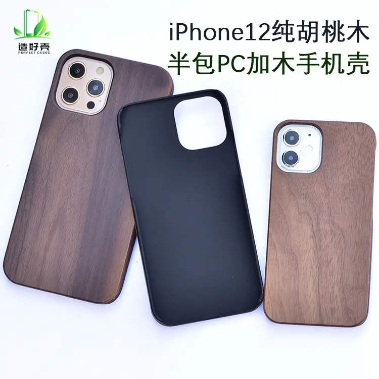 Apple iPhone 12 Pro Wooden Phone Case 4 Pieces - Image 6