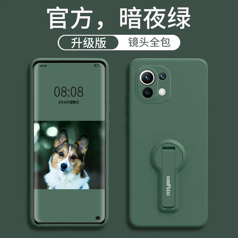 Liquid Silicone Mobile Phone Bracket Protective Cover - Image 4