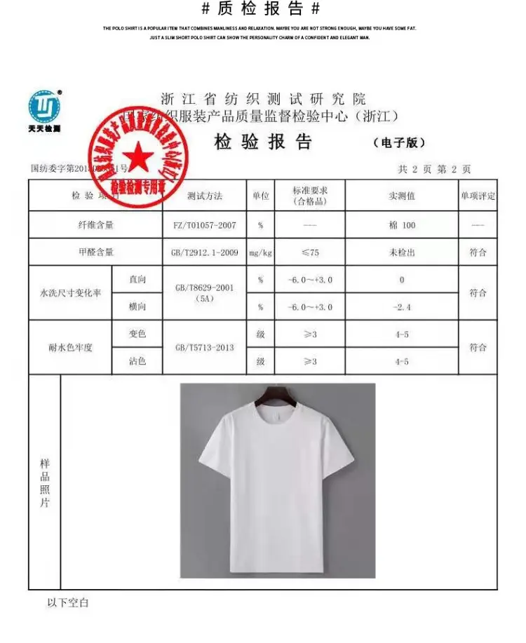 21圆领270g短袖宝贝详情描述图.jpg