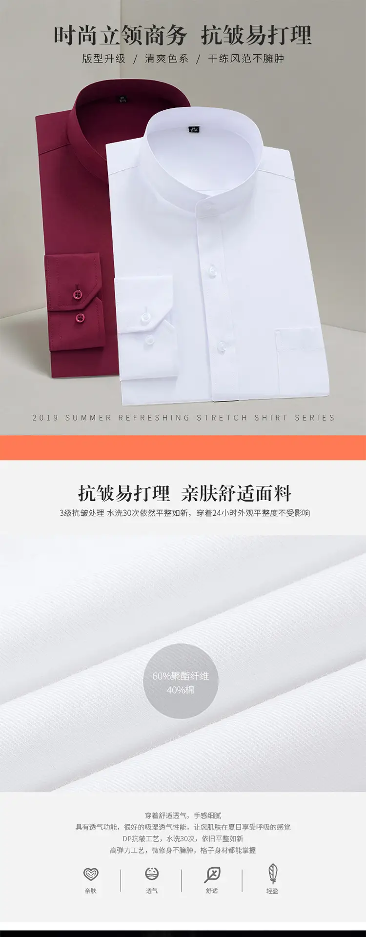 New Men's Chinese Collar Shirt White Maroon No Iron — feature 7