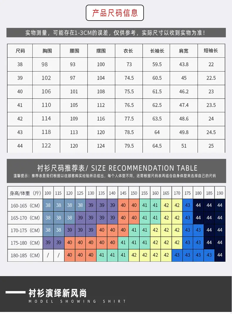 改立领衬衫2.png