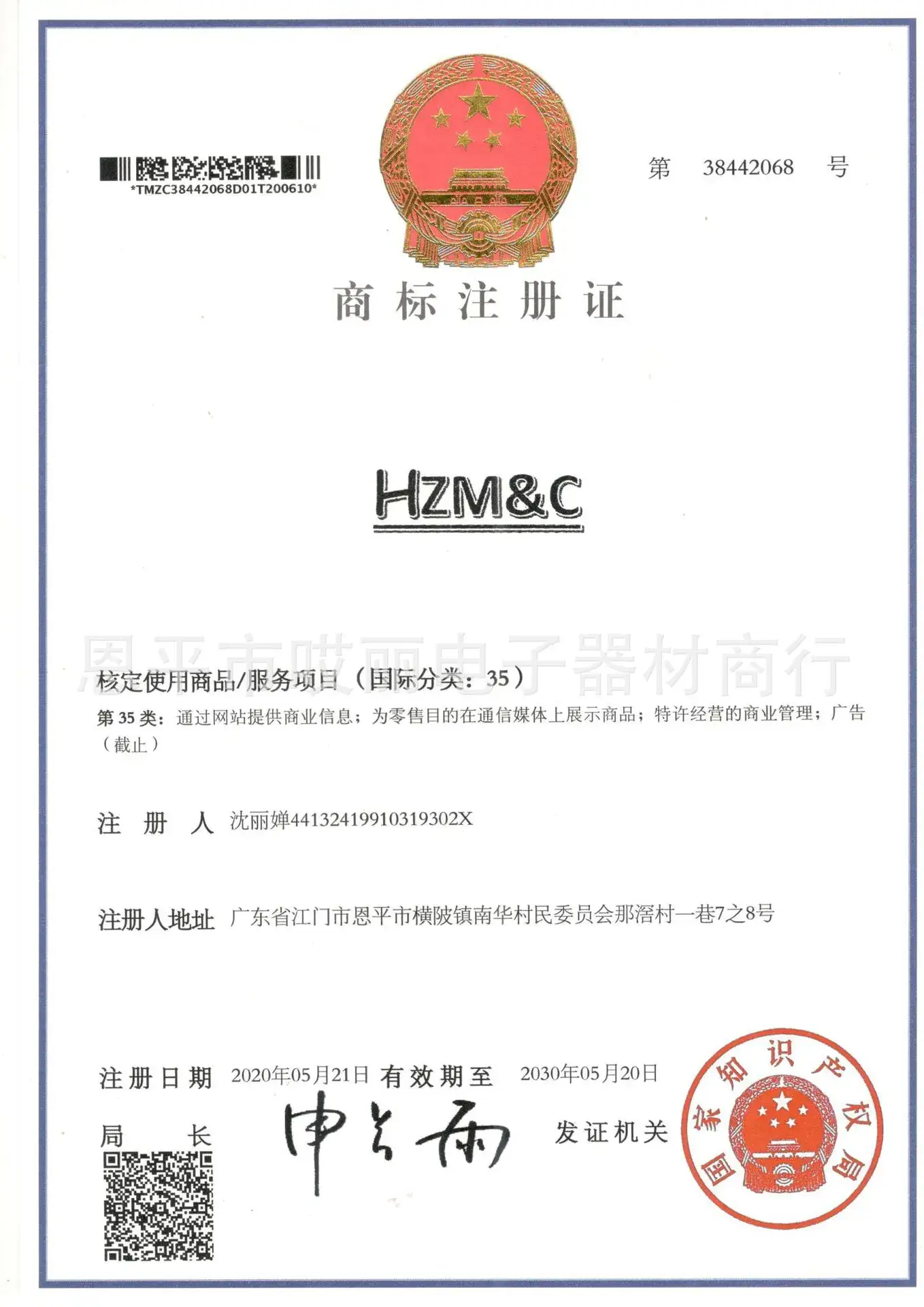 HZM&C