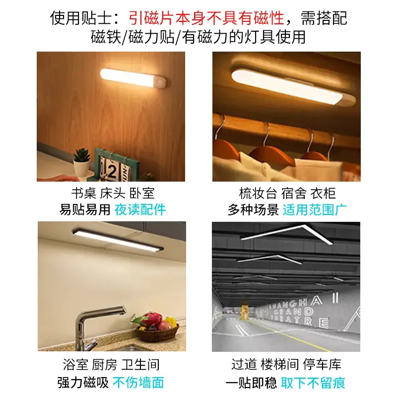 Induction Lamp Magnetic Iron Sheet with Adhesive Backing - Image 2