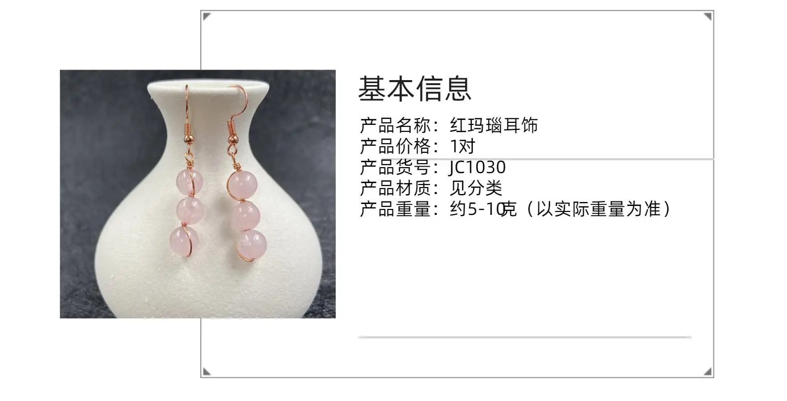 Red Agate Earrings Vintage Women's Fashion — feature 4