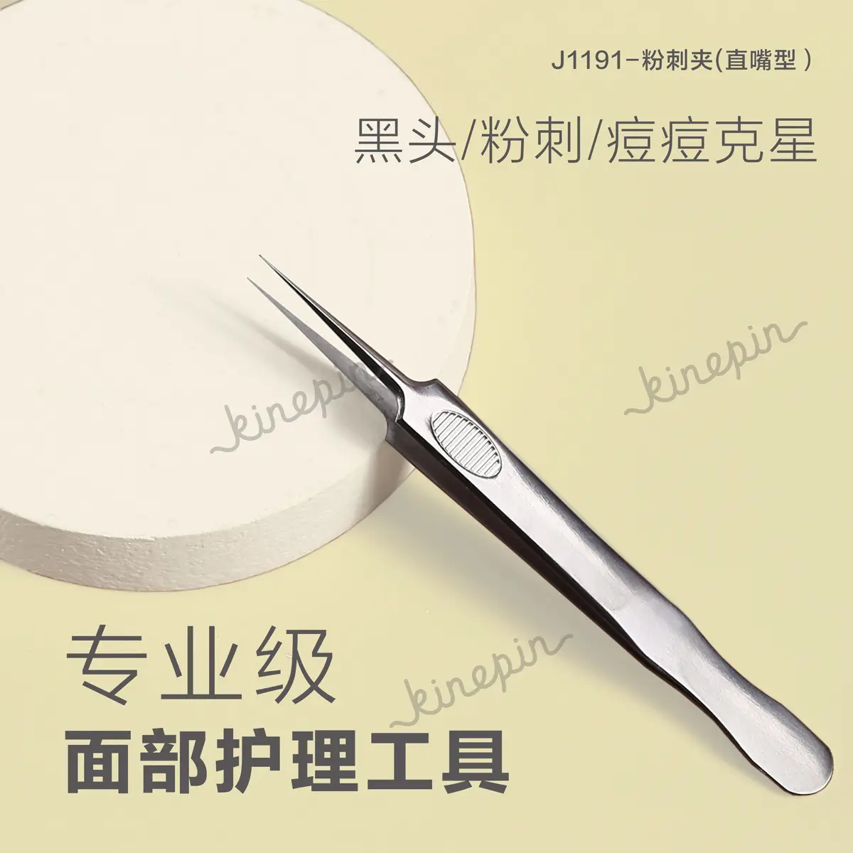 Stainless Steel Acne Clip Tweezers Clip