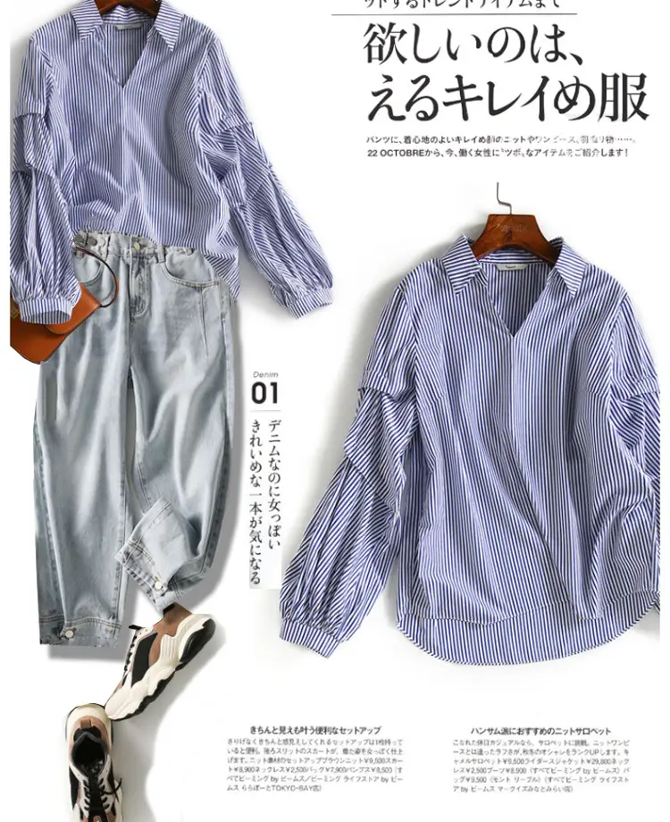 Women V Neck Striped Shirt Blue White Lantern Sleeve 2025 — feature 5