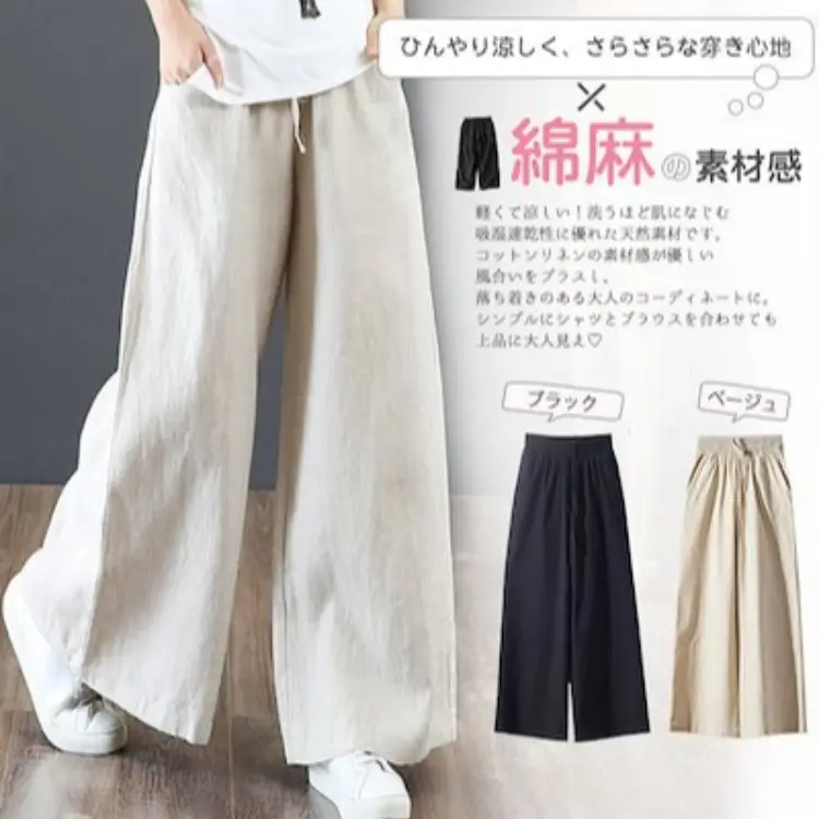 Korean Cotton Linen Wide Leg Pants Large - Image 11