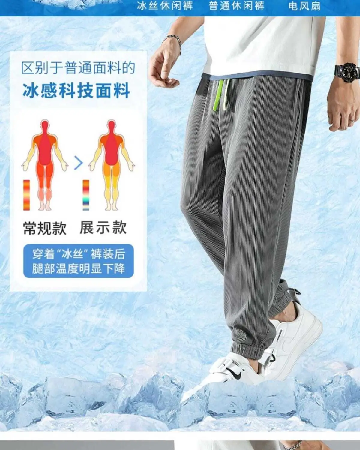 Men Ice Silk Pants Summer Loose Nine Point Sports Harem — feature 12