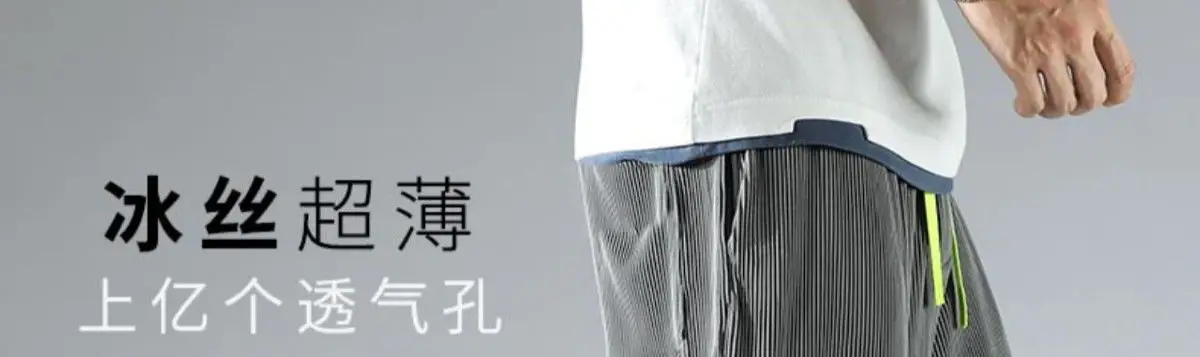 Men Ice Silk Pants Summer Loose Nine Point Sports Harem — feature 13